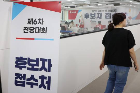국민의힘은 다음달 22일 열리는 6차 전당대회에서 당 대표, 최고위원 선거에 나서는 후보 접수를 30일 시작했다. 이날 서울 여의도 중앙당사 후보자 접수처. 연합뉴스