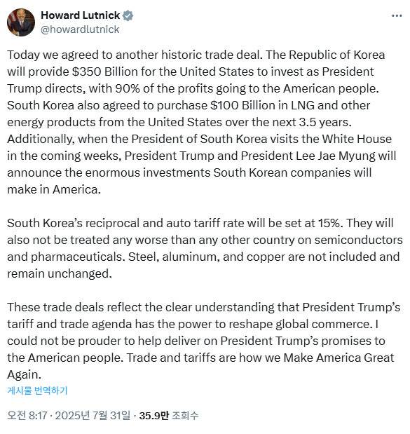 하워드 러트닉 X 갈무리