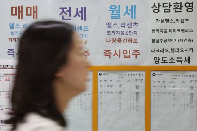 서울 시내 한 부동산 중개업소에 아파트 매물 안내문이 붙어 있다. [연합뉴스 제공]