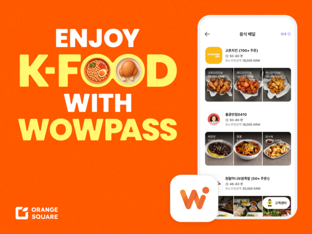 [오렌지스퀘어 제공]