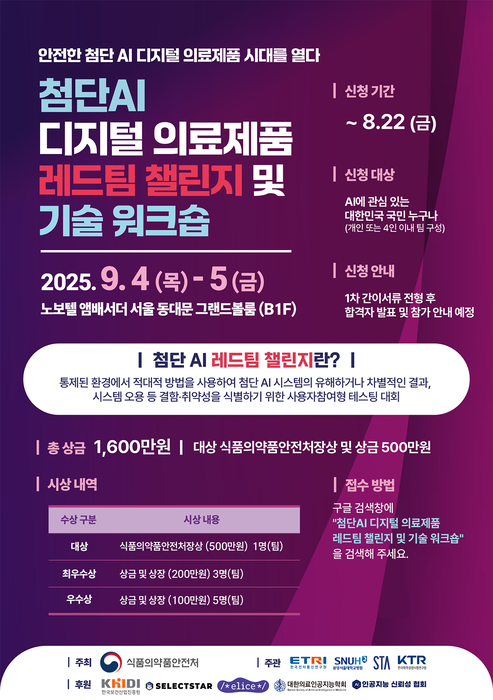 사진=식품의약품안전처