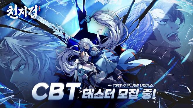 천지겁