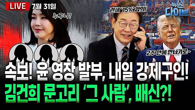 뉴스 다이브 썸네일