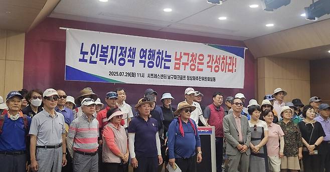 지난 29일 울산시청 프레스센터에서 파크골프 동호인들이 기자회견을 열어 남구 태화강 파크골프장 유료화 철회를 촉구했다. 울산시 제공