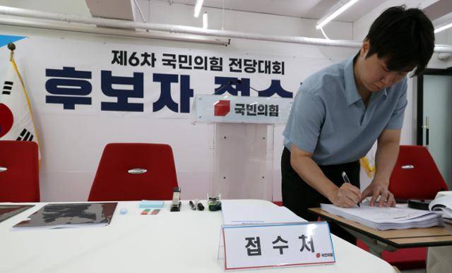 국민의힘 당직자가 30일 서울 여의도 국민의힘 당사에서 내달 22일 열리는 전당대회 후보자 접수 업무를 하고 있다. 뉴시스