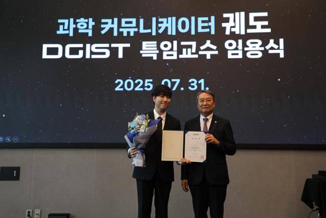 인기 과학 유튜버 궤도의 디지스트 특임교수 임용식이 31일 서울 마포구 라이즈오토그래프컬렉션에서 열리고 있다. 디지스트 제공