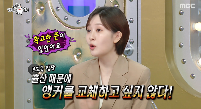 사진=MBC