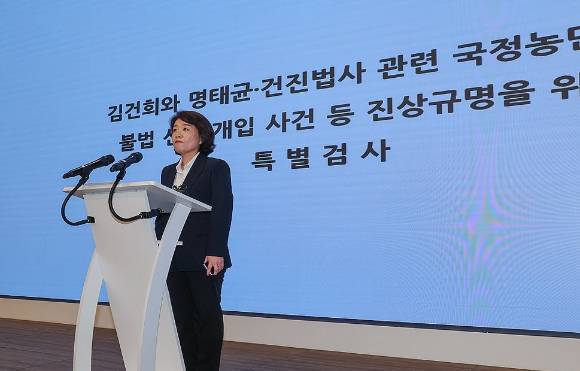윤석열 전 대통령 부인 김건희 여사와 관련한 각종 의혹 사건을 수사하는 민중기 특별검사팀 오정희 특검보가 지난 8일 서울 종로구 KT광화문빌딩에서 정례 브리핑을 하고 있다.  [사진=연합뉴스]