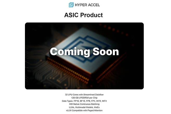 베르다는 4nm 공정 기반의 LPU로 내년 중 출시될 예정이다 / 출처=IT동아