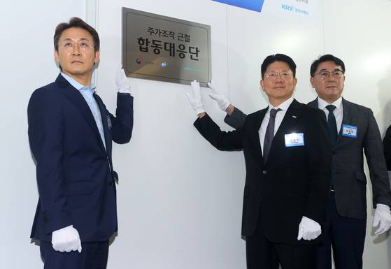 권대영 증권선물위원회 위원장(왼쪽부터)과 김홍식 시장감시위원장, 이승우 부위원장보가 30일 오전 서울 여의도 한국거래소에서 합동대응단 출범을 기념하는 현판식 행사에 참석했다. [연합뉴스]