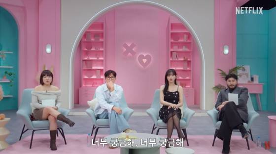 연애예능 패널이자 '썸메이커'로 출연한 이은지, 서인국, 강한나, 카더가든. 이들은 모태솔로들의 멘토 역할도 수행했다. 사진 넷플릭스