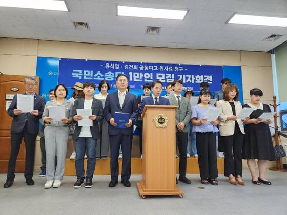 더불어민주당 경남도당과 법무법인 믿음이 31일 경남도의회에서 윤석열 전 대통령·김건희 여사 부부를 상대로 1인당 10만원씩 손해배상에 나서는 1만인 국민소송단 모집을 시작하는 기자회견을 하고 있다. 더불어민주당 경남도당 제공