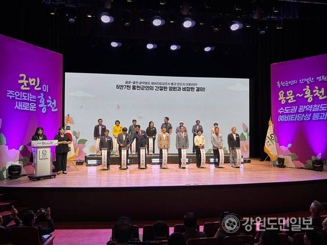 ▲ 홍천군은 31일 문화예술회관에서 제42회 홍천군민의 날 기념행사를 성황리에 개최했다. 유승현