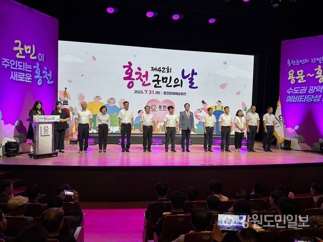 ▲ 제42회 홍천군민의날 행사가 31일 문화예술회관에서 열린 가운데 신영재 군수와 10개 읍면장들이 군민을 향해 인사하고 있다. 유승현