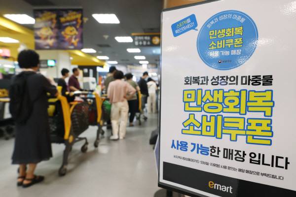 28일 서울의 한 이마트 내 임대매장 앞에 민생회복 소비쿠폰 사용 안내문이 붙어 있다. 이마트에 따르면 전국 156개 이마트·트레이더스 점포에 입점한 2600여개 임대매장 중에서 민생회복 소비쿠폰 사용이 가능한 매장은 960여개로 전체의 37% 수준이다. 연합뉴스