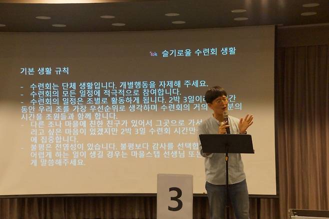 정의도 목사가 지난 26일부터 경주 켄싱턴리조트에서 열린 호산나교회 고등부 여름 수련회 첫째 날 오리엔테이션을 하고 있다. 정 목사는 오리엔테이션을 마친 뒤 “뜨겁게 사랑해라. 그 사랑이 모든 죄를 덮는다”고 주문했다.
