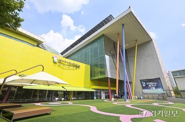경기도어린이박물관 전경. 홍기웅기자