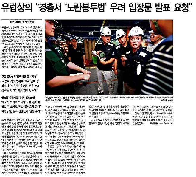 ▲31일 한겨레 5면 기사. 클릭 시 큰 화면으로 볼 수 있습니다.