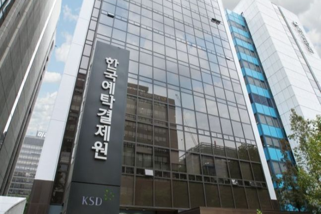 서울 여의도 한국예탁결제원 사옥 전경. [사진 = 한국예탁결제원]