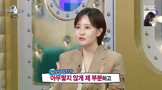 임신 8개월차 김수지 MBC 아나운서가 입덧으로 인해 생방송 뉴스를 진행하는 데 어려움을 겪은 사연을 털어놨다. /사진=MBC '라디오스타'