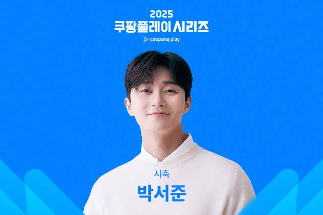 박서준 / 쿠팡플레이 제공