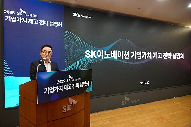 장용호 SK이노베이션 총괄사장이 30일 서울 종로구 SK서린빌딩 수펙스홀에서 열린 ‘2025 SK이노베이션 기업가치 제고 전략 설명회’에서 SK온 성장 스토리에 대해 발표하고 있다. 2025.7.30 [SK이노베이션 제공]