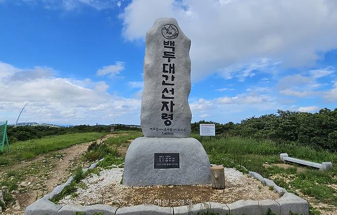 선자령 정상석