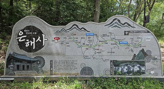 경북 영천시 팔공산 은해사