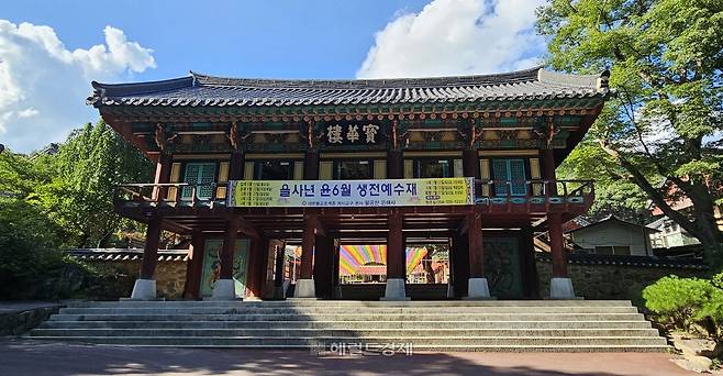 은해사 보화루