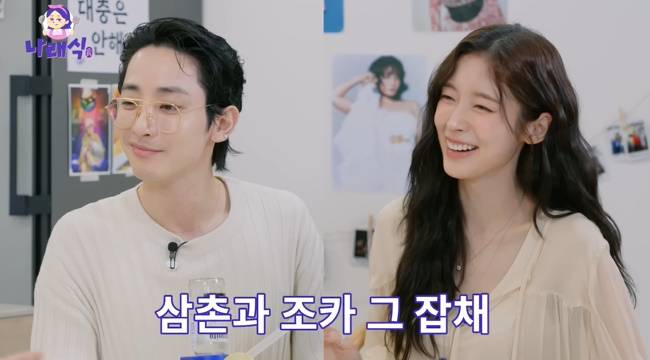 사진=‘나래식’ 채널 영상 캡처