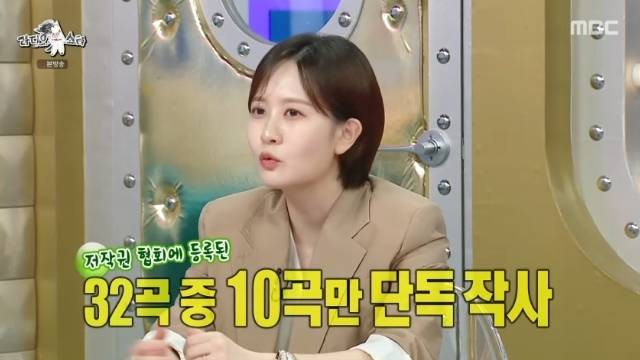 MBC ‘라디오스타’ 캡처