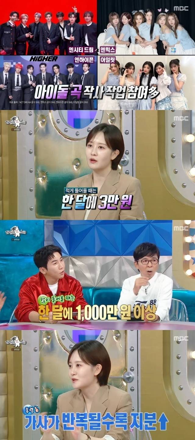 MBC ‘라디오스타’ 캡처