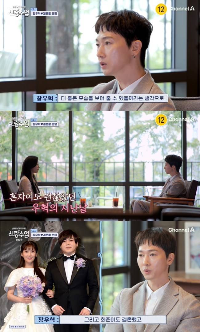 사진=채널A ‘요즘 남자 라이프-신랑수업’ 캡처