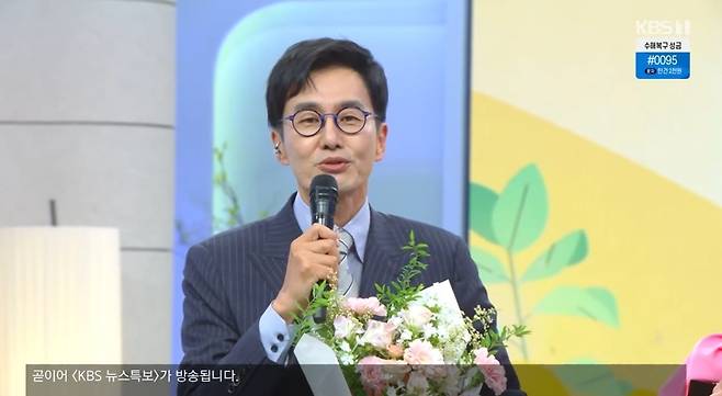 KBS 1TV ‘아침마당’ 캡처