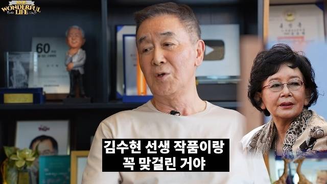 채널 ‘송승환의 원더풀 라이프’ 캡처