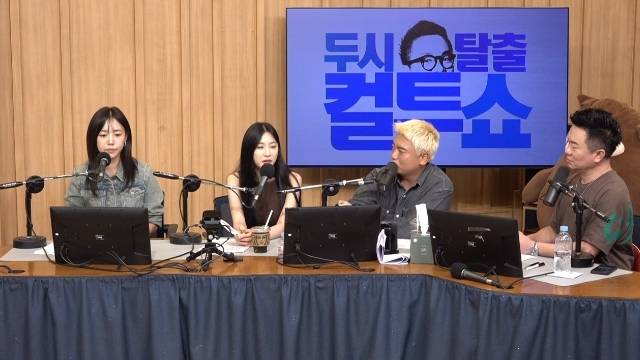 김남주, 오하영, 곽범, 김태균 (SBS 파워FM ‘두시탈출 컬투쇼’ 캡처)