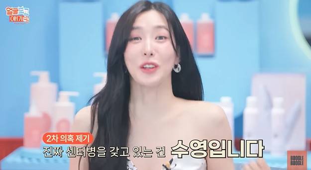 채널 ‘부글부글’ 캡처