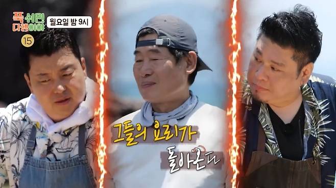 MBC ‘푹 쉬면 다행이야’ 예고편 캡처