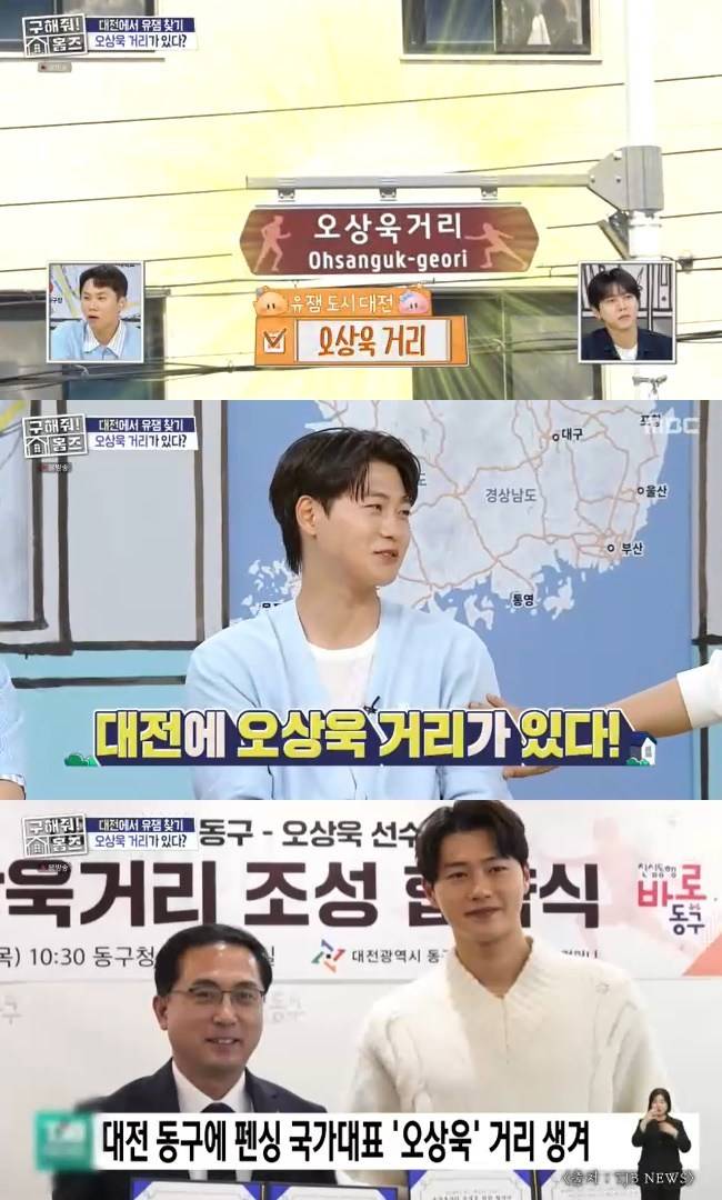 사진=MBC ‘구해줘 홈즈’ 캡처