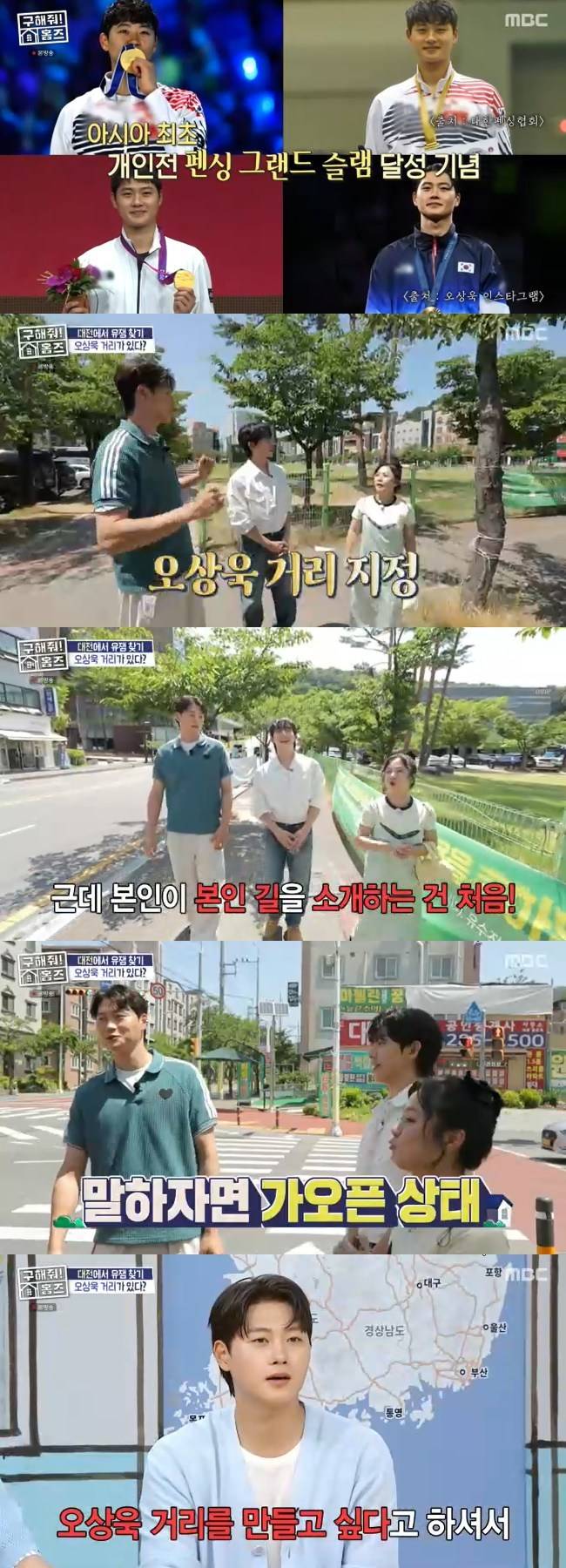 사진=MBC ‘구해줘 홈즈’ 캡처