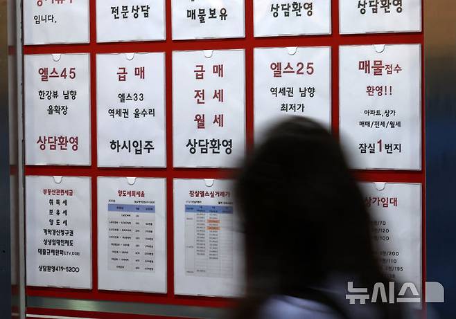 [서울=뉴시스] 배훈식 기자 = 소비자들의 주택 가격 상승 전망이 3년여 만에 최대 낙폭으로 떨어진 지난 23일 오전 서울의 한 공인중개사 사무실에 아파트 최저가 매물을 알리는 안내문이 붙어 있다. 2025.07.31. dahora83@newsis.com