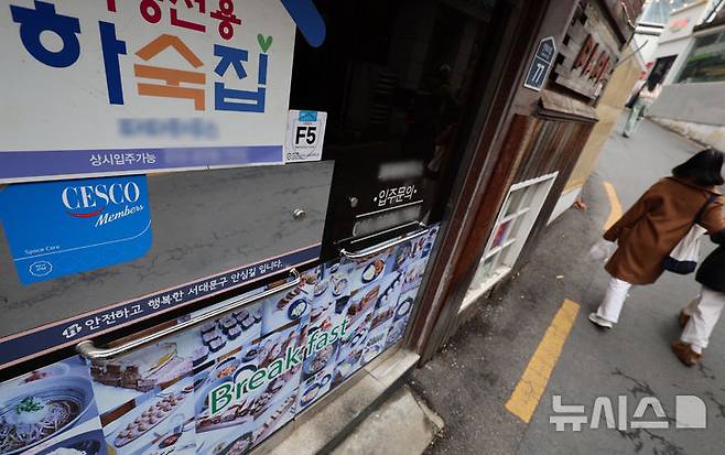 [서울=뉴시스] 이영환 기자 = 5일 오후 서울 서대문구 대학가의 하숙집이 보이고 있다.서울 대학가 인근 원룸 월세가 꾸준히 오르면서 가격이 상대적으로 저렴하고 식사가 제공되는 하숙집이 가성비로 다시 각광받고 있다. 2025.03.05. 20hwan@newsis.com