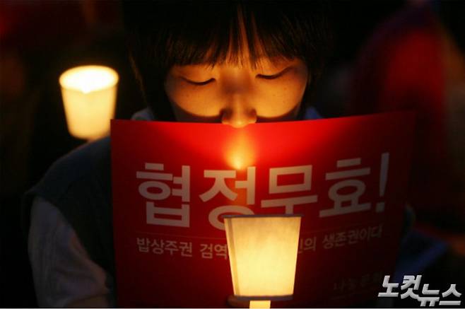 2008년 '광우병 위험 美쇠고기 전면수입 반대 촛불문화제'에 참석한 시민들이 구호가 적힌 피켓과 촛불을 들고 있다. 자료사진