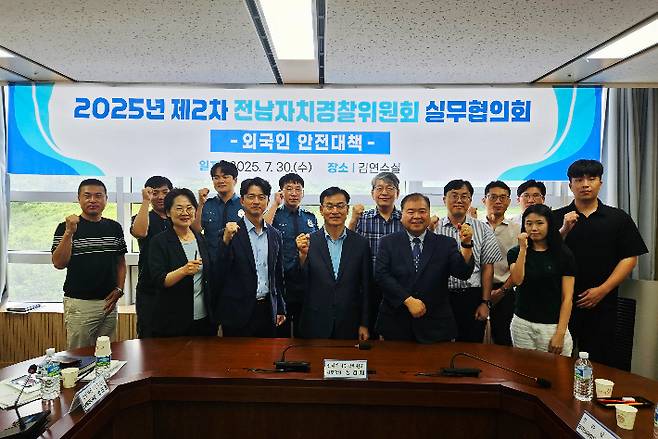 다문화 안전분야 실무협의회 사진. 전라남도 제공