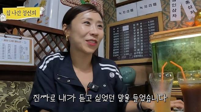 정선희 유튜브 채널 화면 캡처