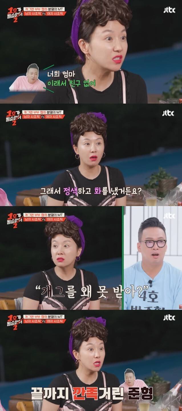 유튜브 채널 ‘JTBC Entertainment’ 캡처