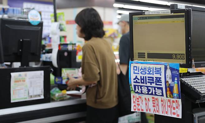 민생회복 소비쿠폰의 지급률이 11일 만에 90%를 기록했다. 사진은 서울 마포구의 한 슈퍼마켓 모습. 뉴스1