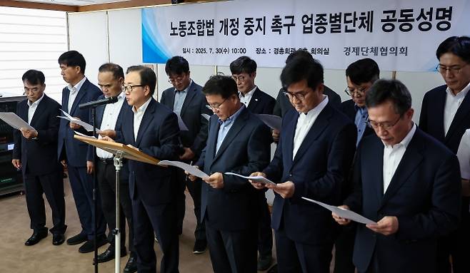 “노란봉투법 입법 중지 촉구” - 이동근(왼쪽 네 번째) 한국경영자총협회 상근부회장이 30일 서울 마포구 경총회관에서 자동차, 조선 등 12개 업종 단체 관계자들과 ‘노란봉투법’ 입법 중지를 촉구하는 공동성명을 발표하고 있다. 뉴스1
