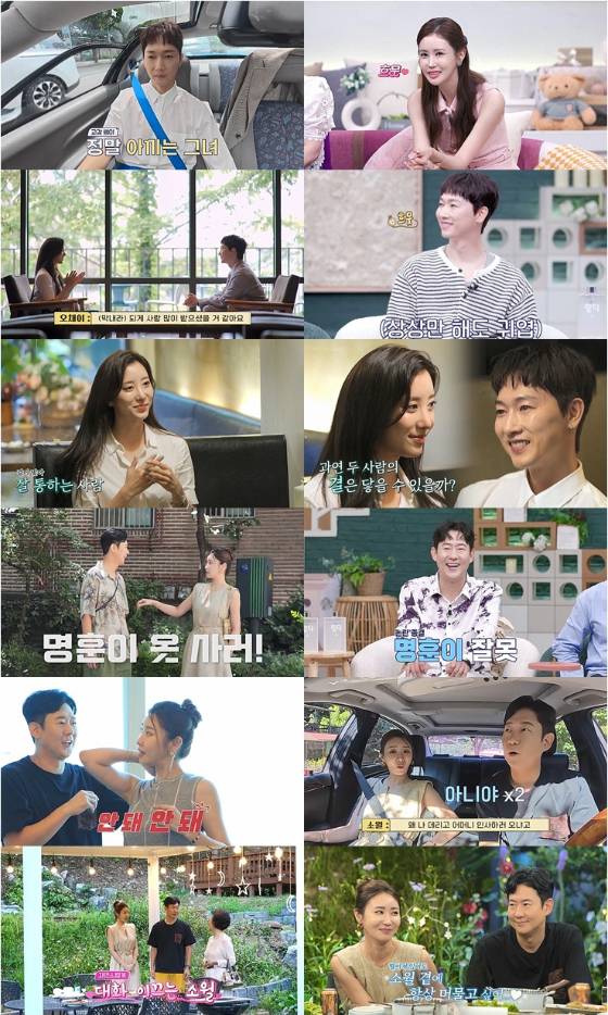 /사진=채널A '신랑수업'