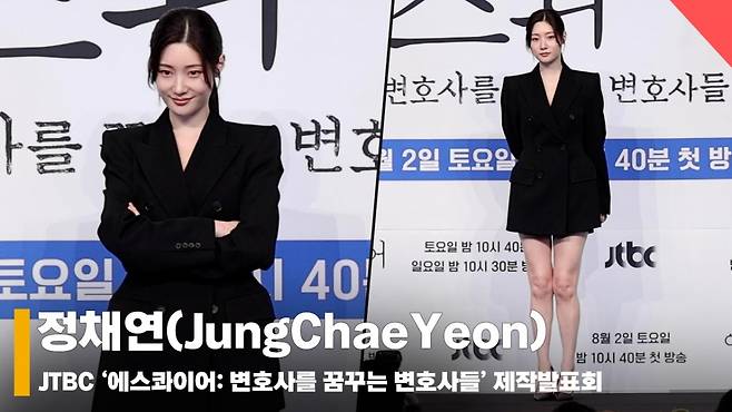 정채연(JungChaeYeon), '로스쿨 수석 비주얼' [영상]